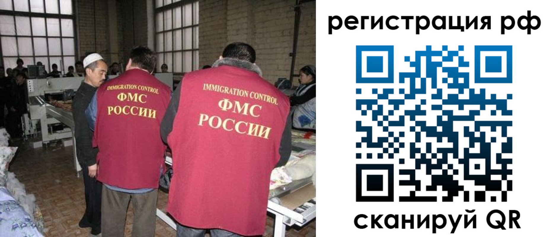 временная регистрация законно в Гагарине