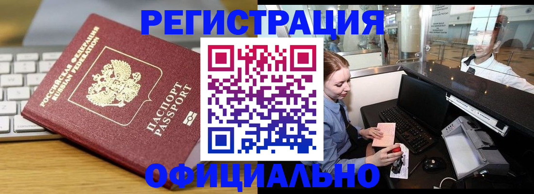временная регистрация поиск в Гагарине