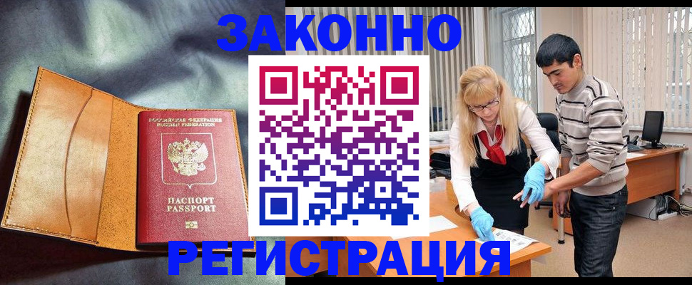 прописка поиск в Гагарине